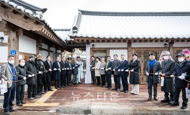 청양향교 유림회관 준공식