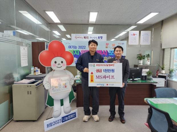 왼쪽부터 김원재 엠에스파이프 이사, 최명환 복지국장