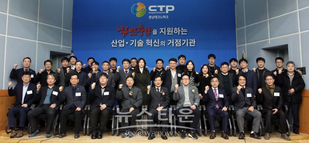 서규석 제11대 충남테크노파크 원장 취임식