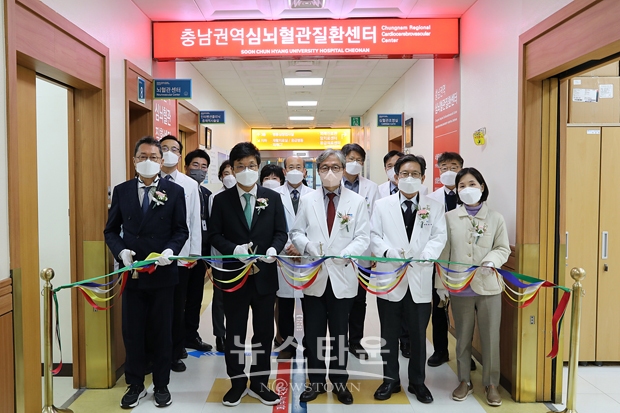 ‘충청남도 권역 심뇌혈관질환센터’ 개소식