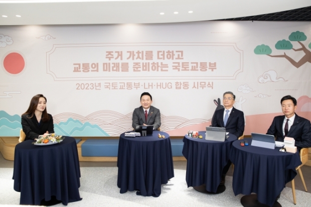 2023 국토교통부 산하기관 합동 시무식/국토교통부