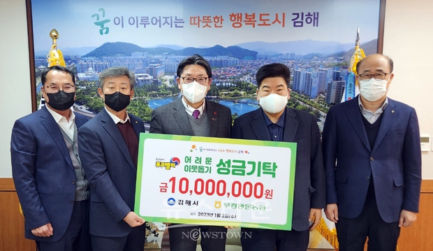 부경양돈농협 이웃돕기 성금 1천만 원 기탁