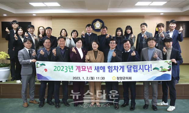 계묘년 새해 시무식