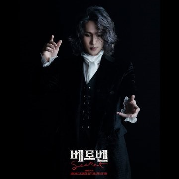 루드비히역의 박은태/EMK