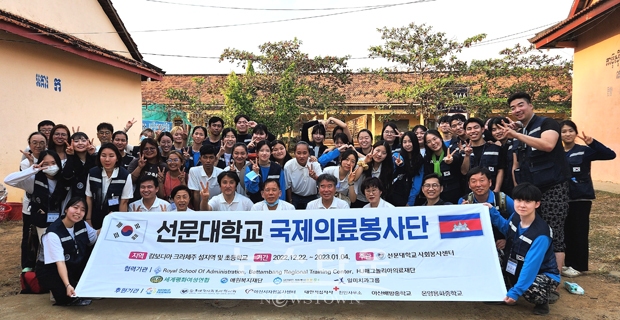 전문 의료기관 연계 캄보디아 봉사활동