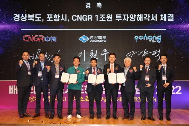 지난 12월 세계 전구체 시장 1위 기업인 중국 CNGR사가 포항에 1조 원의 대규모 투자를 약속했다