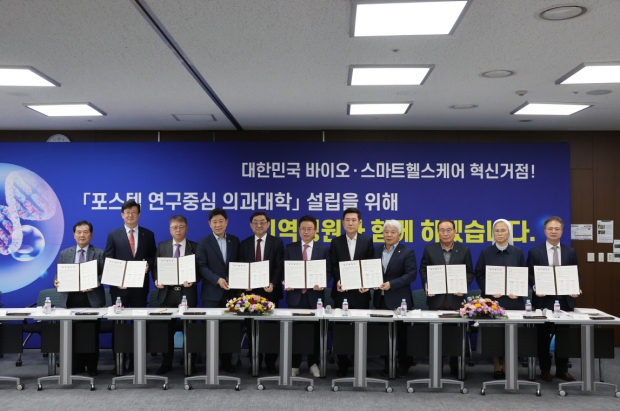 지난해 10월 개최된 ‘대한민국 의사과학자 양성 및 바이오헬스 산업 육성을 위한 업무 협약식’에서 포항시, 경북도, 포스텍과 포항지역 6개 병원이 의대 설립을 위한 상호 협력하기로 했다