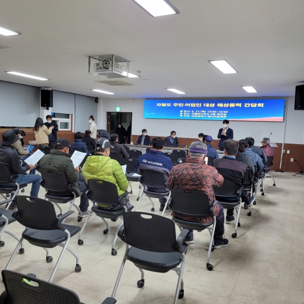 숙의경청회(자월면)