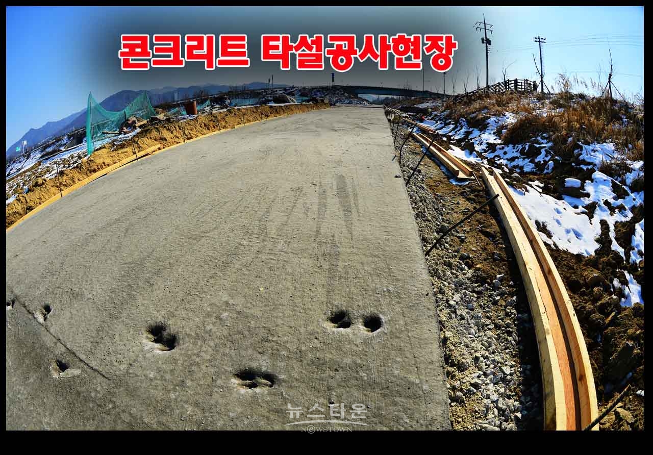 농어촌공사 원주지사 영하10도에 시멘트 타설 농로 공사