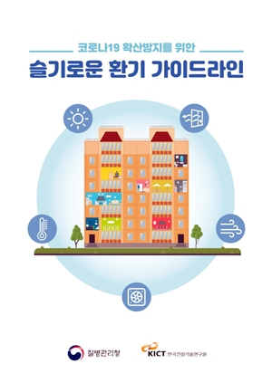 환기 생활