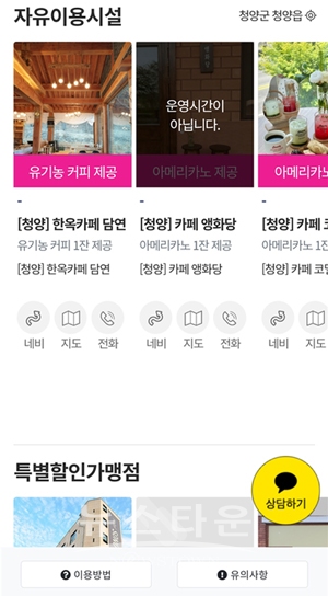 청양투어패스 가맹점