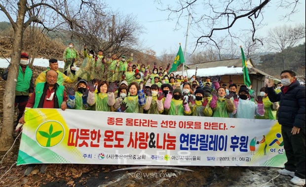 아산시새마을회 연탄 나눔 행사