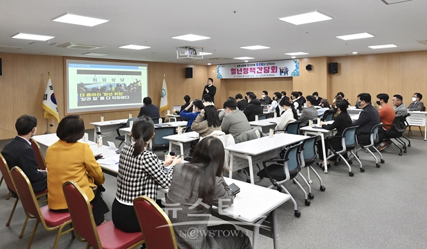 청년정책 간담회