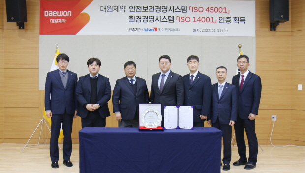대원제약, 안전 및 환경 국제 표준 시스템 ‘ISO 14001·45001’ 인증 획득