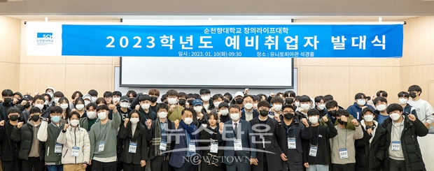 예비취업자 발대식