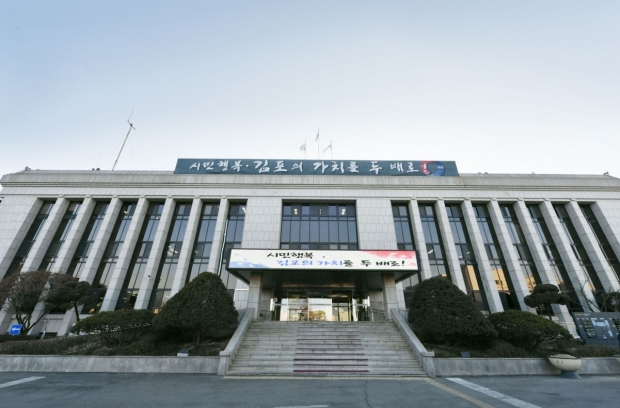 김포시청사