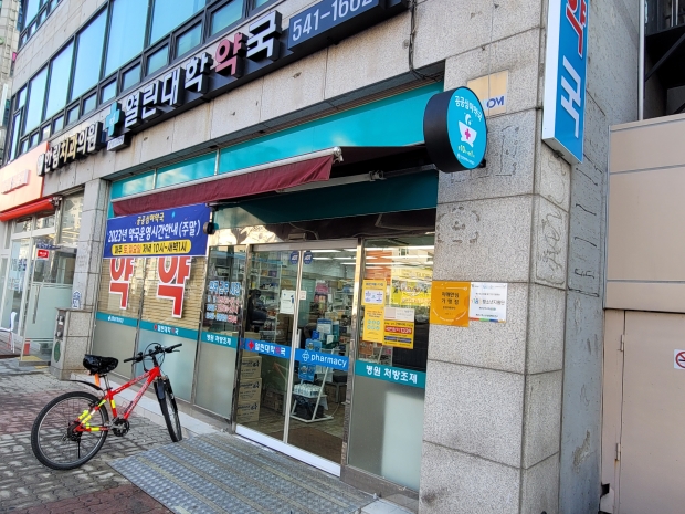 공공심야약국<br>