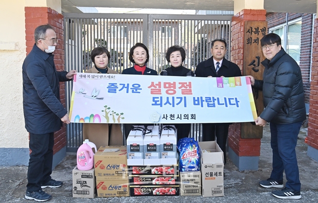 설 명절 사회복지시설 위문