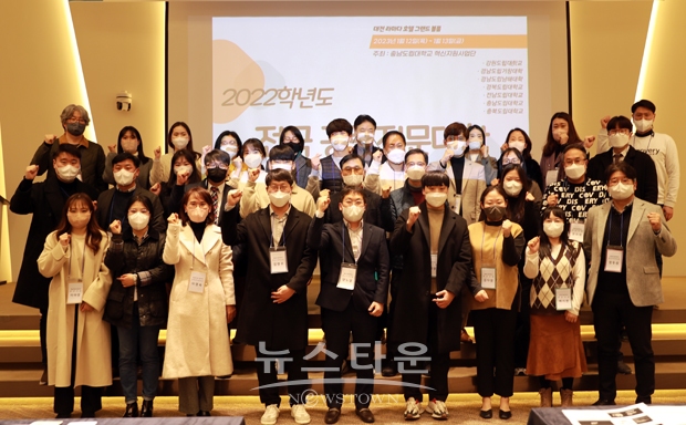 전국 공립대학 공유·협력체제 워크숍