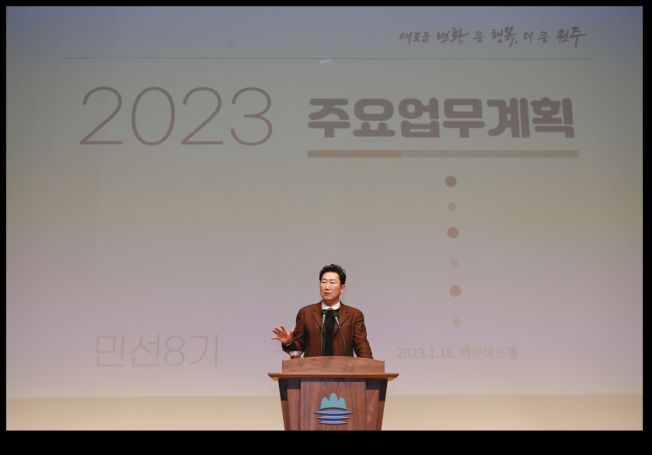 원강수원주시장 주요업무발표