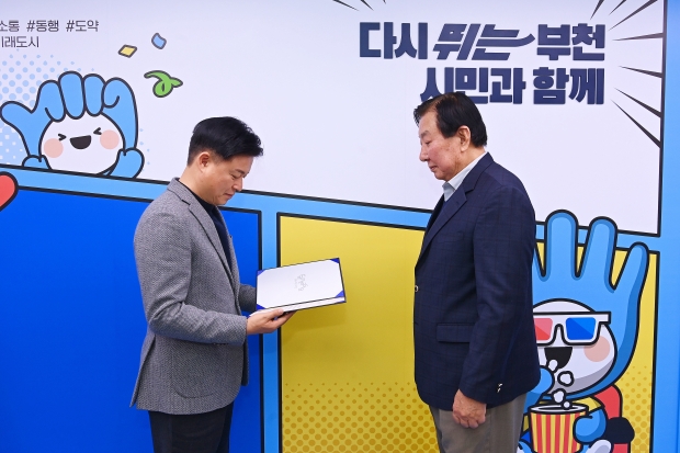 부천시 6기 자율방재단 단장 위촉식