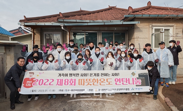 연탄 나눔 행사