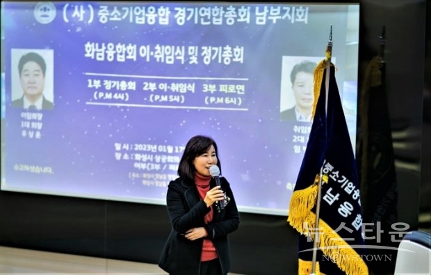 김경희 의장이 지난 17일 화성상공회의소에서 열린 중소기업융합경기연합총회 화남융합회 정기총회 및 회장 이·취임식에 참석해 축사를 하고 있다. /화성시의회<br>