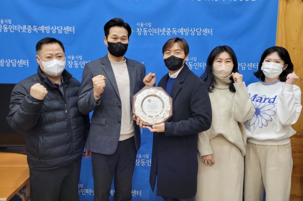 왼쪽부터 도봉경찰서 여성청소년계 박진환 팀장, 김대성 과장, 창동인터넷중독예방상담센터 김상우 센터장, 김도연 부장, 고예린 팀장.