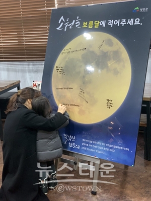 달에 소원 빌기