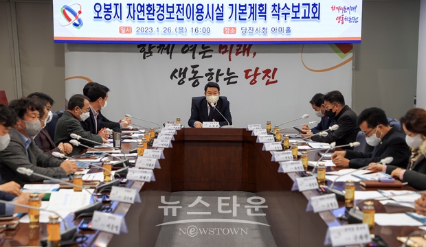 오봉지 자연환경보전이용시설 설치시업 기본계획 착수 보고회