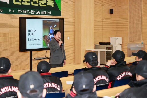 김라경 선수와 함께하는 ‘휴먼북 진로 견문록’에 참석한 주광덕 남양주시장
