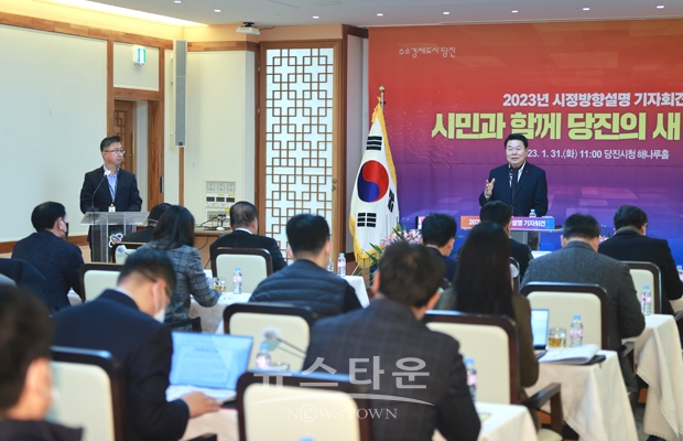 오성환 당진시장 신년 기자회견 ‘시민과 함께 당진의 새 시대로’