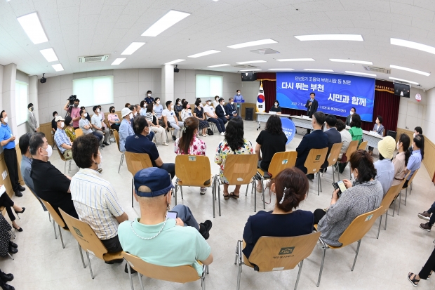 조용익 부천시장이 지난해 7월 10개 동 행정복지센터를 방문하여 시민들의 애로사항을 청취하는 모습