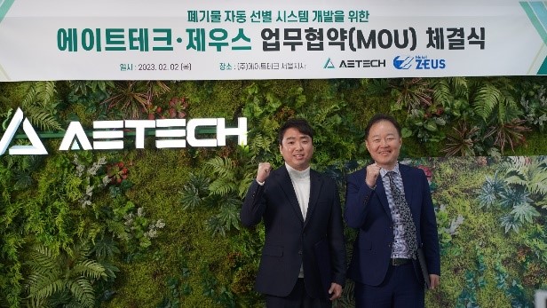사진자료: 2일 진행된 업무협약 체결식에서 기념 촬영 중인 에이트테크 박태형 대표(왼쪽) 제우스 황재익 본부장(오른쪽)