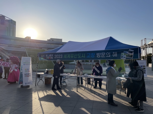 사진 : 고창군청