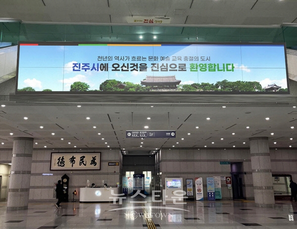 시청사 1층 로비에 설치된 영상비디오월