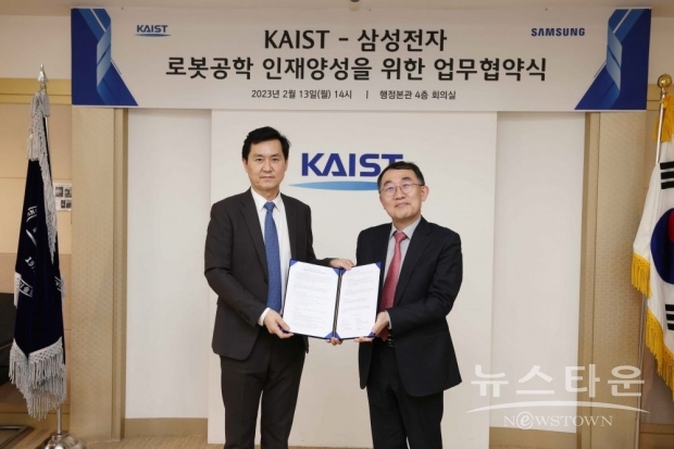 삼성전자와 KAIST가 13일 대전광역시 KAIST 본원에서 삼성전자 DX부문 CTO 전경훈 사장(사진 왼쪽)과 KAIST 이승섭 교학부총장 등이 참석한 가운데 ‘삼성전자 로보틱스 인재양성 프로그램’ 신설 협약을 체결했다. / 사진 : 삼성전자 제공