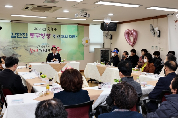주민과의 대화3(금창동)