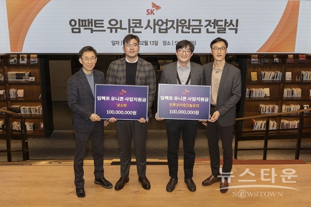 사진 : SK그룹 제공