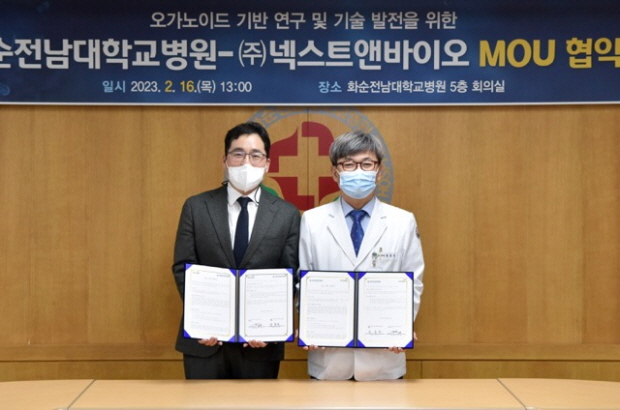 넥스트앤바이오 양지훈 공동대표(좌) 화순전남대학교병원 정용연 원장(우)