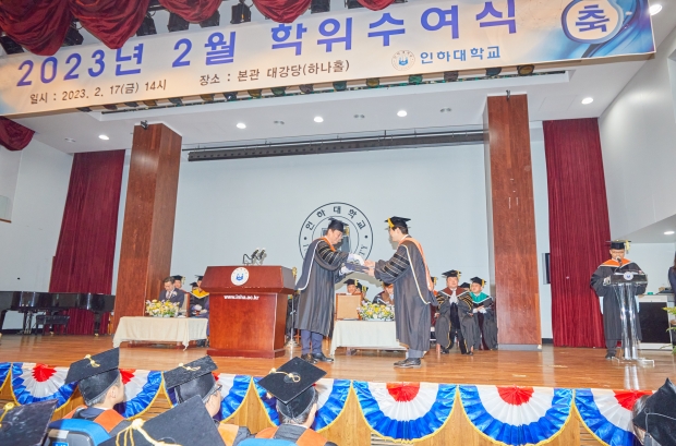 인하대 본관 대강당에서 열린 2023년 2월 학위수여식에서 조명우 총장이 총장상을 수여하고 있다.