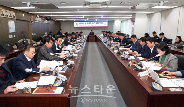 2023 공모사업 추진 보고회