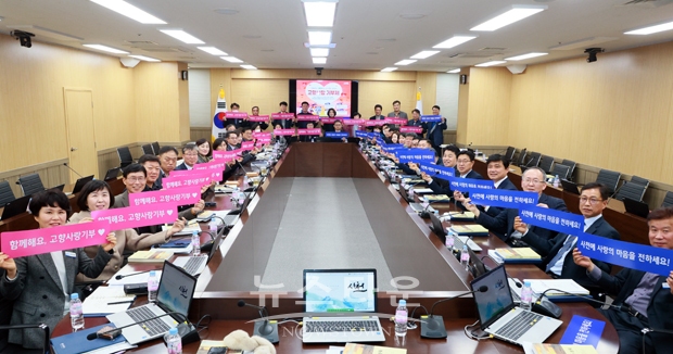 사천시 간부공무원 자매도시 고향사랑기부제 동참
