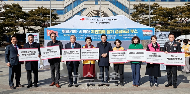 2월 21일 아산시청 앞 분수 광장에서 열린 성금 전달식에 박경귀 아산시장과 관내 8개 기관·단체가 지진으로 큰 피해를 본 튀르키예와 시리아 국민을 돕기 위한 성금을 대한적십자사에 전달했다.
