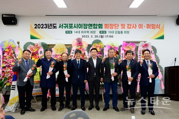 사진 : 서귀포시청