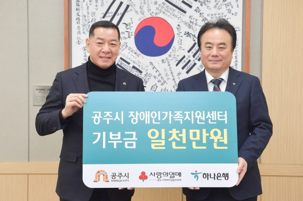사진 오른쪽부터 부행장, 최원철 공주시장
