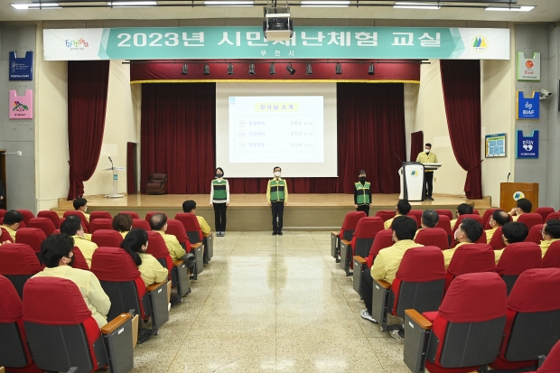 2023년 시민재난체험 교실에서 강사를 소개하고 있다