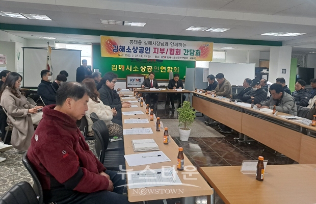 소상공인연합회 간담회