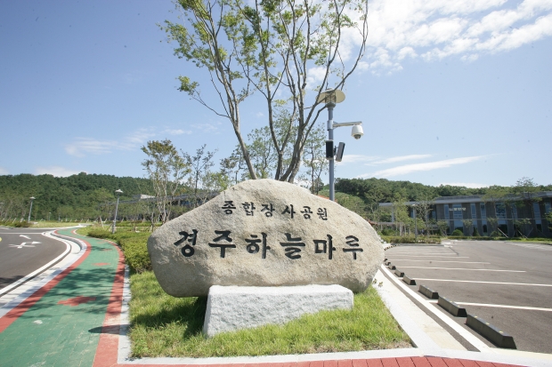 하늘마루 전경사진