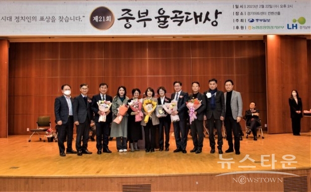제21회 중부율곡대상’<br>